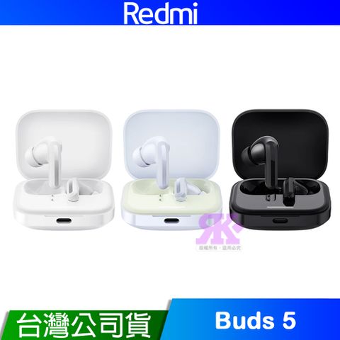 台灣公司貨 原廠一年保固Redmi Buds 5 真無線藍牙耳機