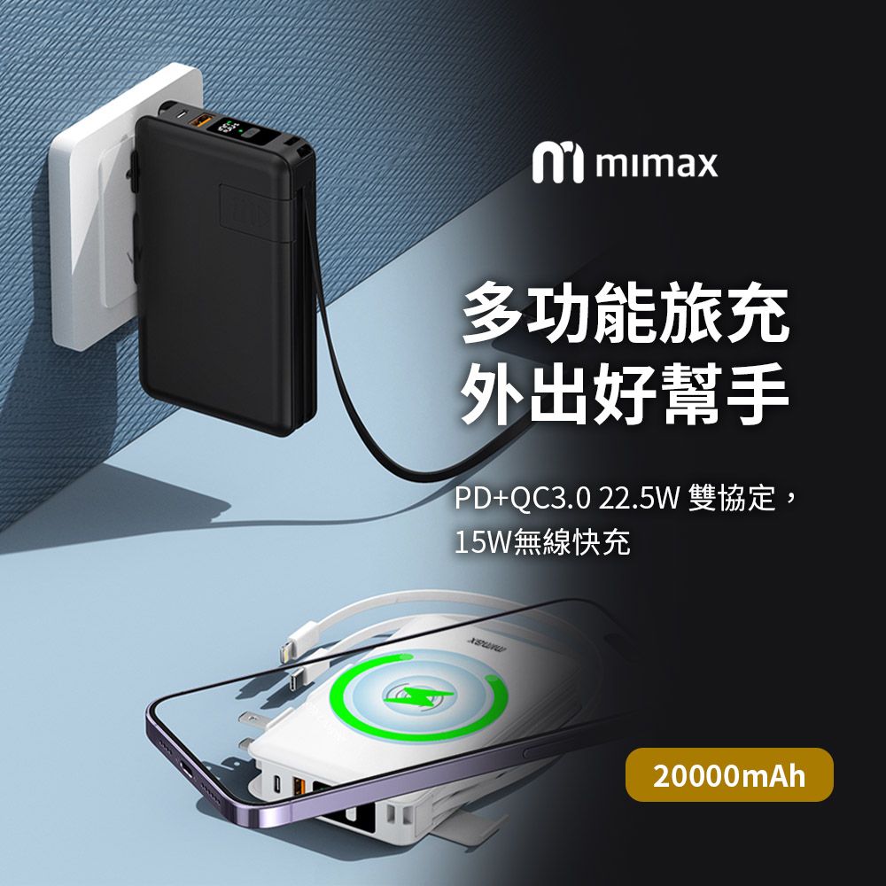 小米有品  | mimax 多功能行動電源 20000mAh