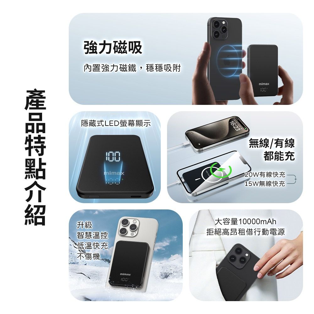 小米有品  | mimax金屬無線磁吸行動電源-10000mAh 數字 電量顯示 無線充電寶