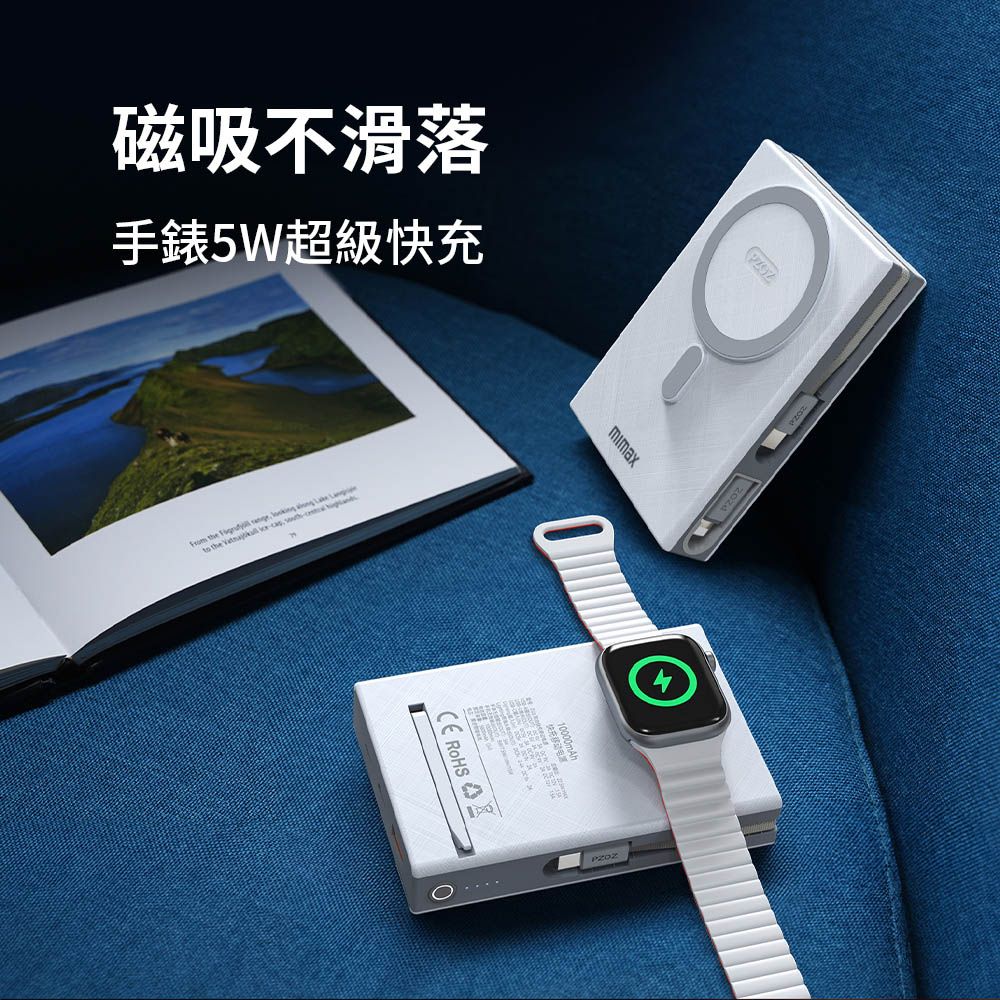 小米有品  | mimax 便攜式行動電源 W17含支架 10000mAh Magsafe