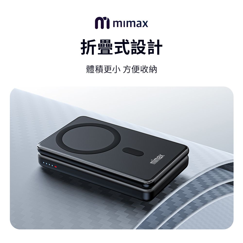 小米有品  | mimax 摺疊行動電源 5000mAh-黑/白  15W 單孔輸出