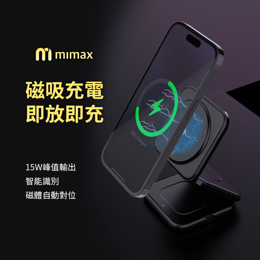 小米有品  | mimax 三合一無線磁吸充電器 X39  磁吸快充  三合一手錶耳機磁吸 多角度折疊 好攜帶