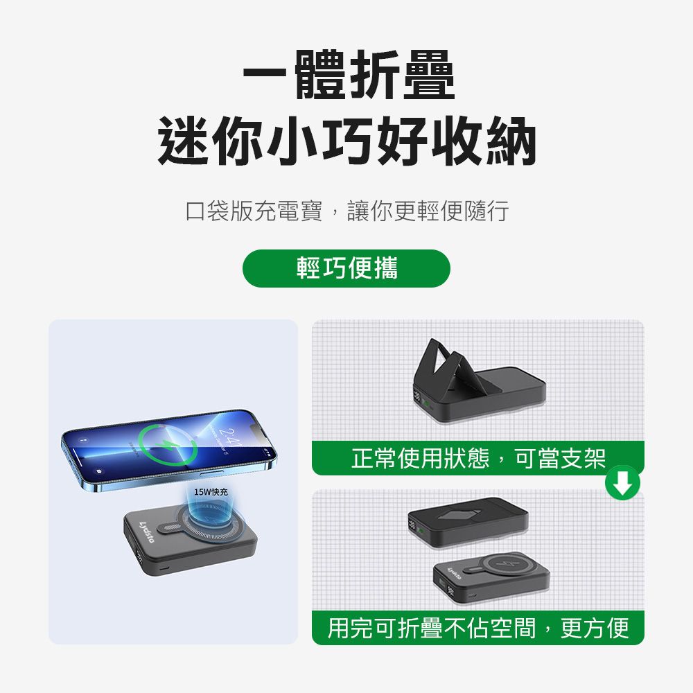 小米有品  | Lydsto 磁吸無線行動電源 5000mAh LED燈號款 磁吸行動電源 充電寶 行動電源 自帶支架