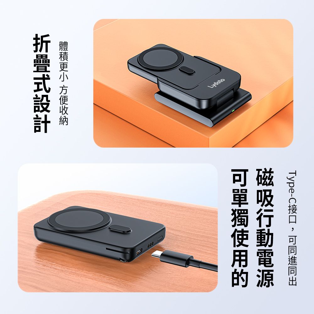 小米有品 Lydsto三合一磁吸無線充電站 5000mAh