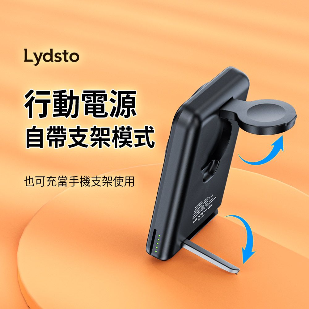 小米有品 Lydsto三合一磁吸無線充電站 5000mAh