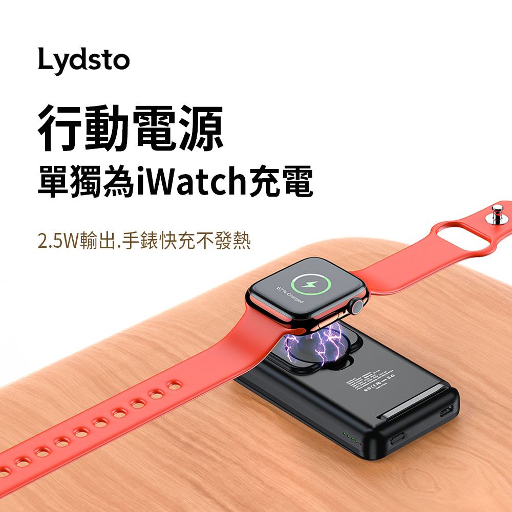 小米有品 Lydsto三合一磁吸無線充電站 5000mAh