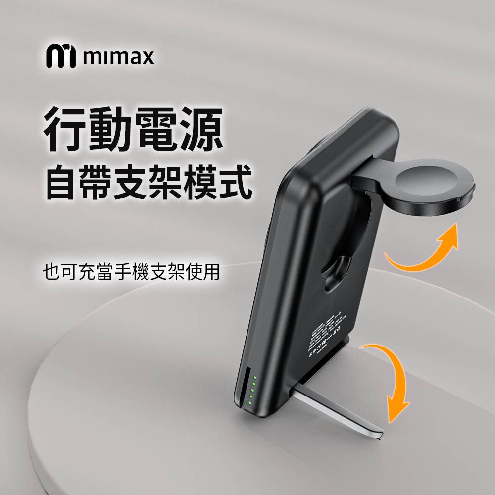 mimax 米覓 mimax 三合一折疊磁吸行動電源 10000mah W20