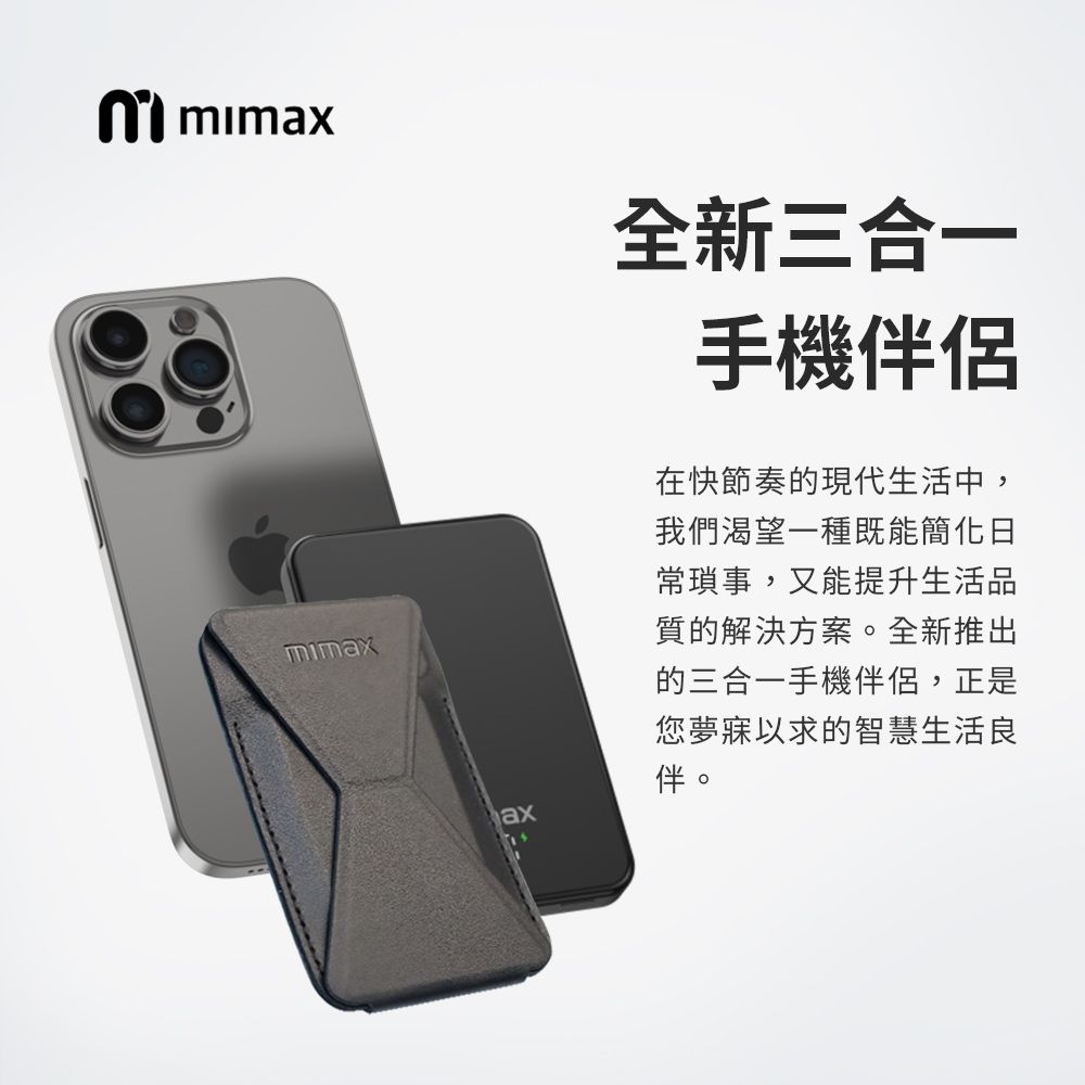 mimax 米覓 mimax 鋁合金金屬無線磁吸行動電源10000mAh