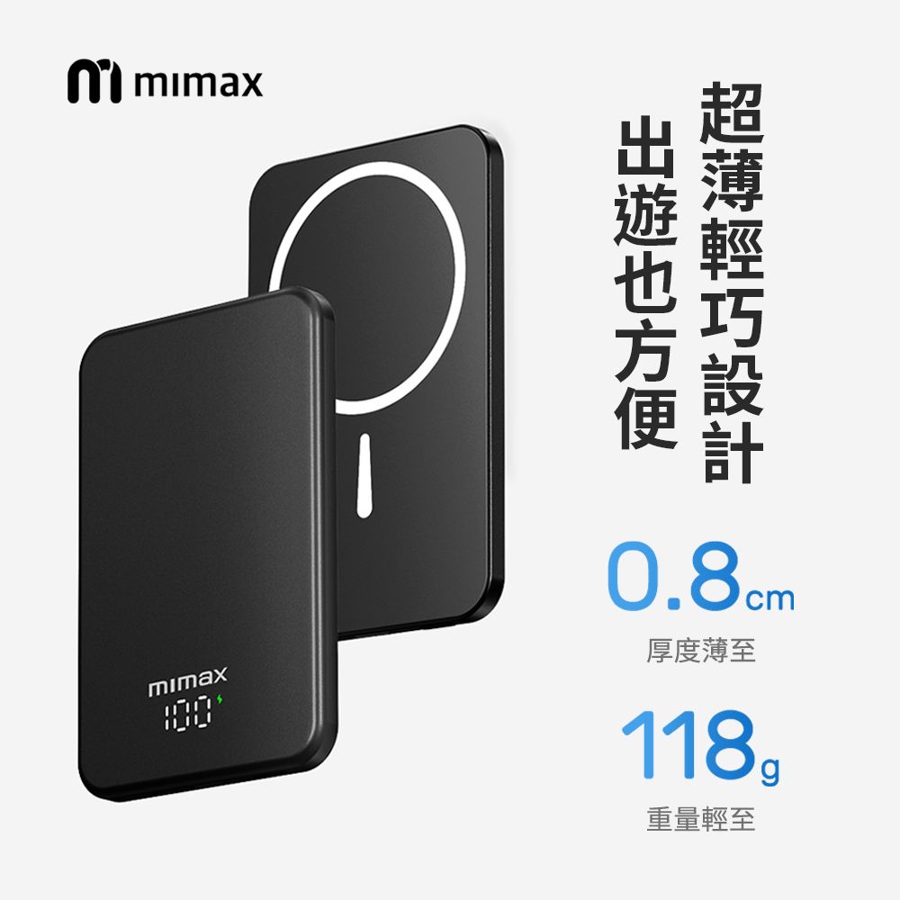 mimax 米覓 mimax 鋁合金金屬無線磁吸行動電源10000mAh