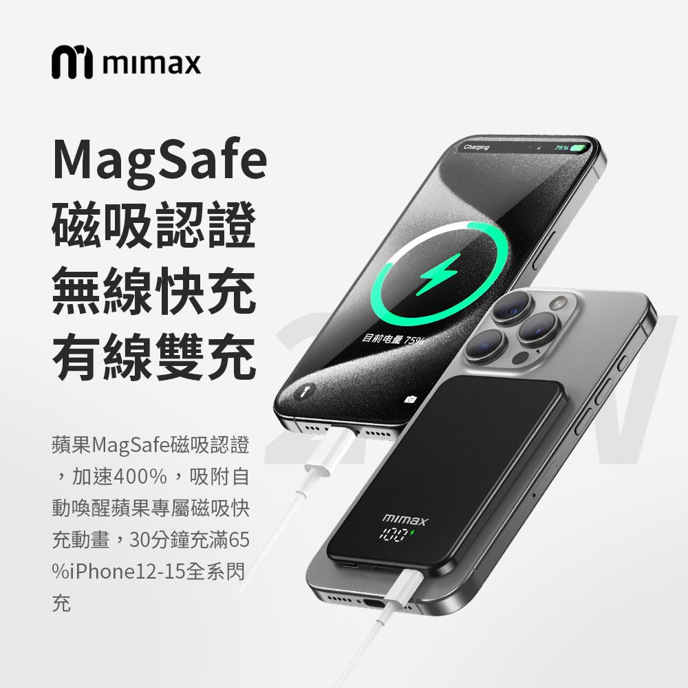 mimax 米覓 mimax 鋁合金金屬無線磁吸行動電源10000mAh