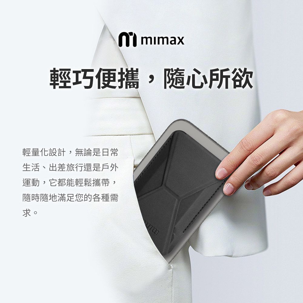  mimax 鋁合金金屬無線磁吸行動電源10000mAh