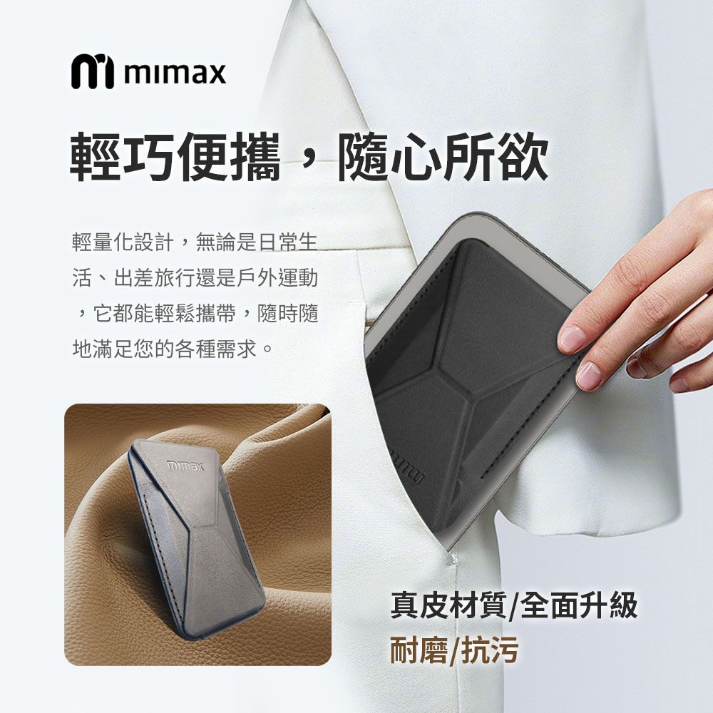  mimax 鋁合金金屬無線磁吸行動電源10000mAh