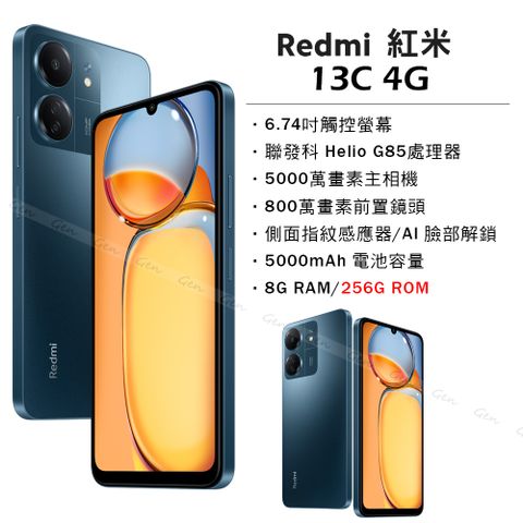 Redmi 13C 海軍藍 8G/256G