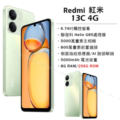 Redmi 紅米 13C (8G/256G) 青草綠