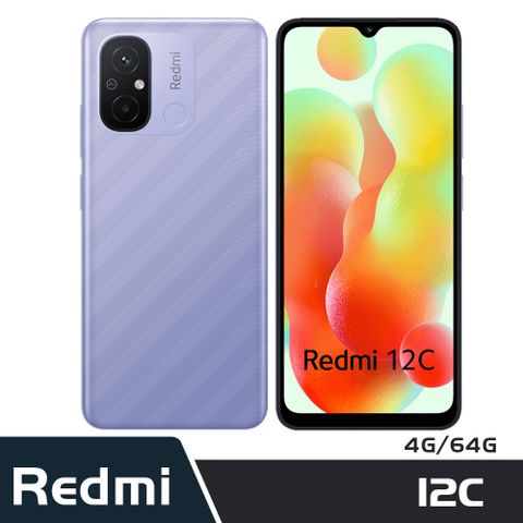Redmi 12C (4GB/64GB) 薰衣草紫
