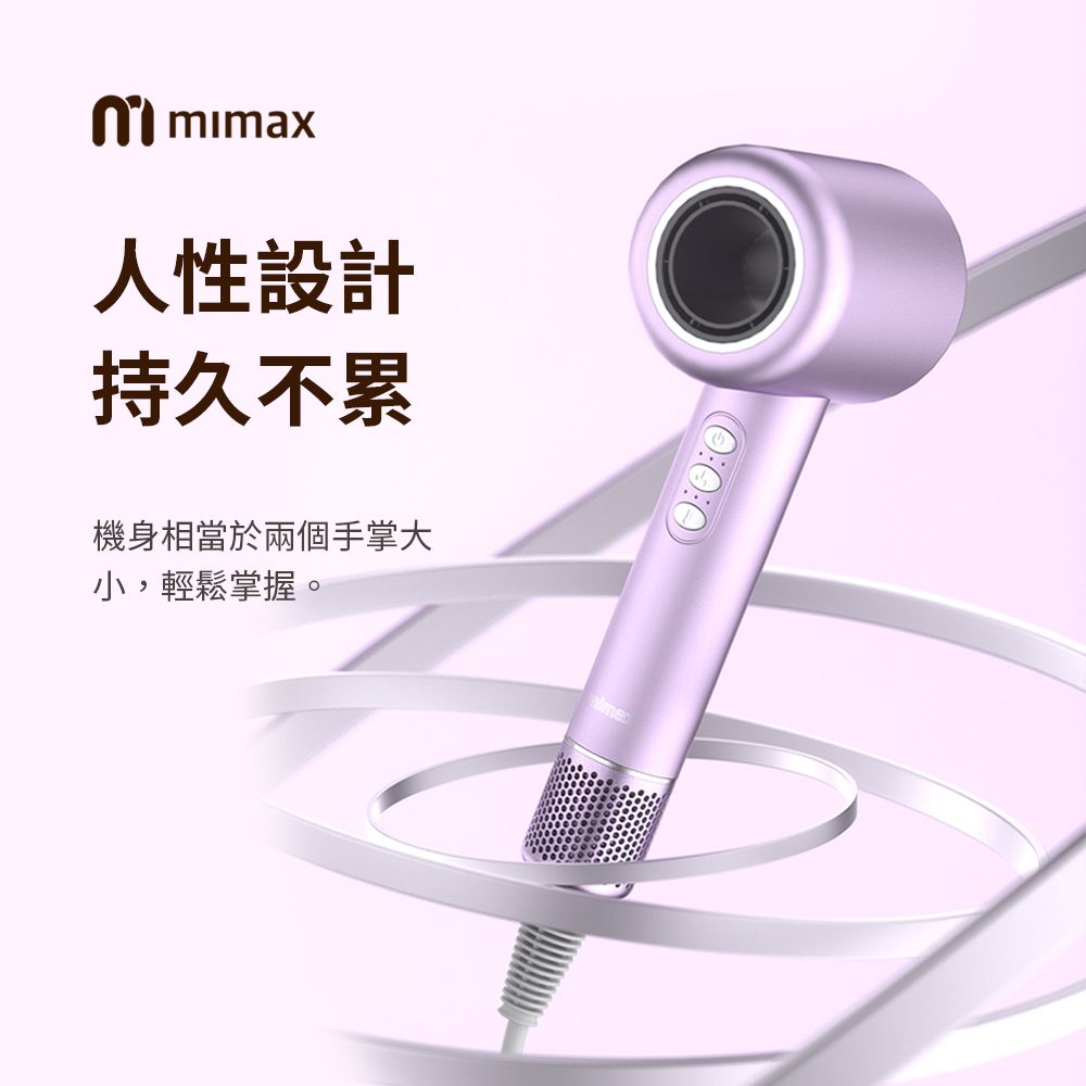 小米有品  | mimax 高速負離子吹風機-白色/灰色/紫色 11萬轉 高速吹風機S501 2億負離子