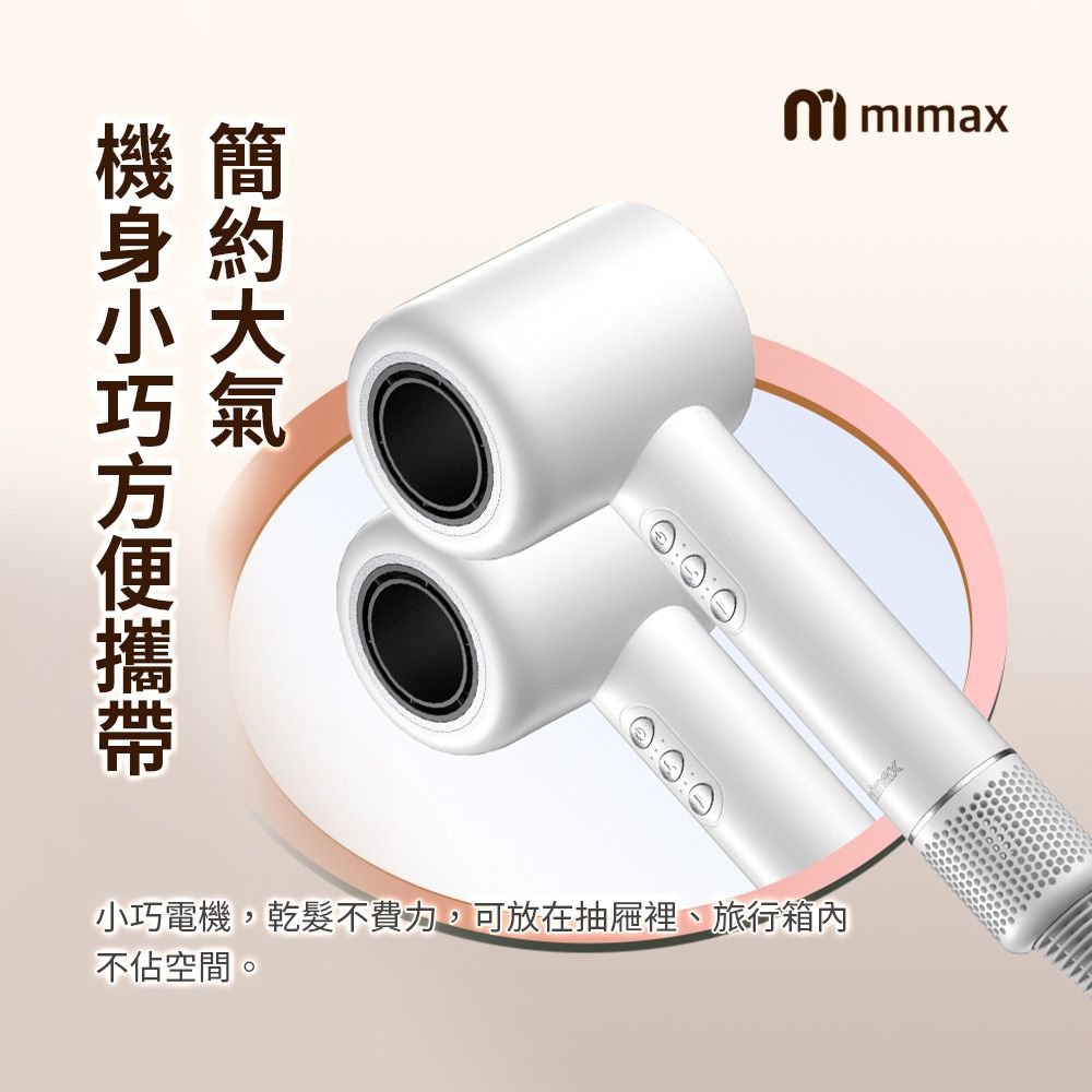 小米有品  | mimax 高速負離子吹風機-白色/灰色/紫色 11萬轉 高速吹風機S501 2億負離子