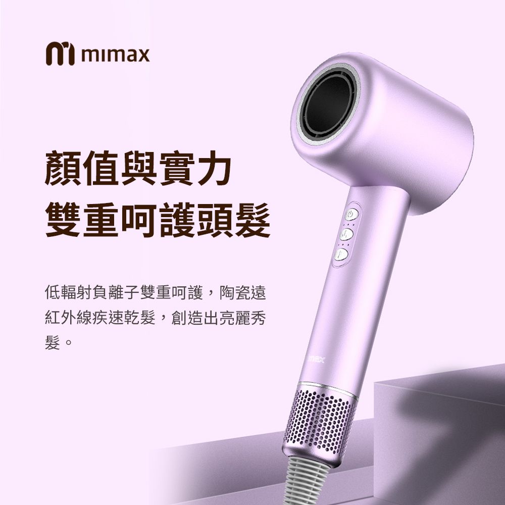 小米有品  | mimax 高速負離子吹風機-白色/灰色/紫色 11萬轉 高速吹風機S501 2億負離子