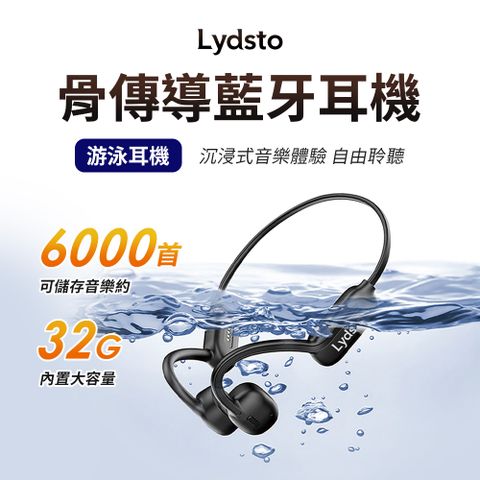 小米有品 | Lydsto 骨傳導藍牙耳機 IPX8防水等級 骨傳導耳機 游泳耳機 32G大容量內存 運動耳機