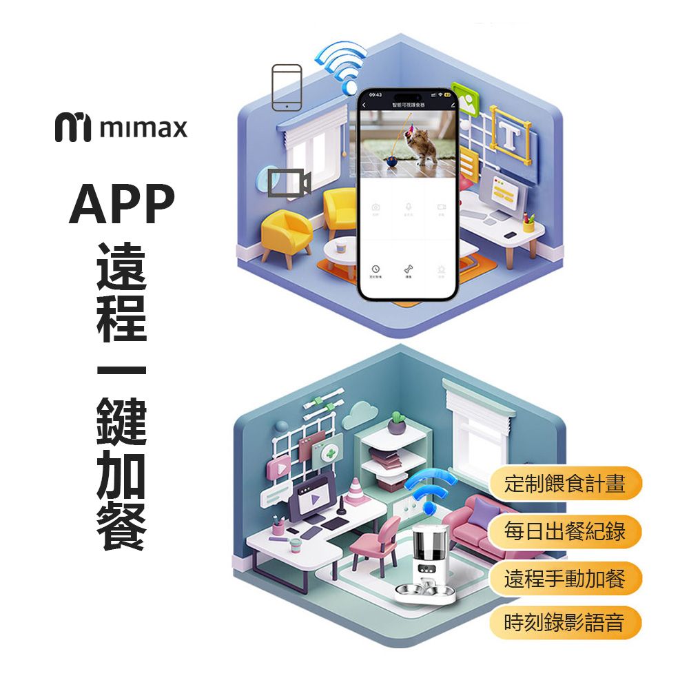 小米有品  | 米覓 mimax 智慧寵物餵食器