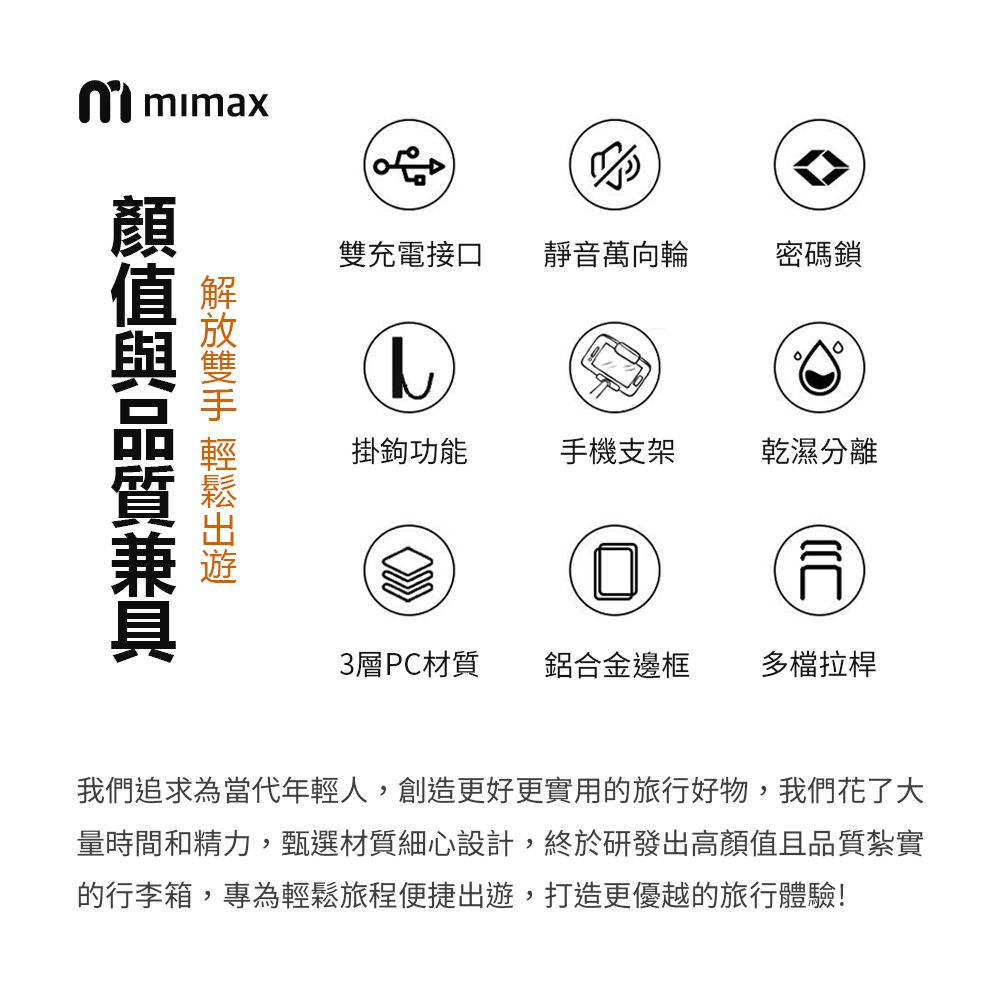 小米有品  |米覓  mimax 前開式艙門行李箱 26吋 行李箱 側邊杯架 掛勾 手機支架 USB充電接口 旅行箱