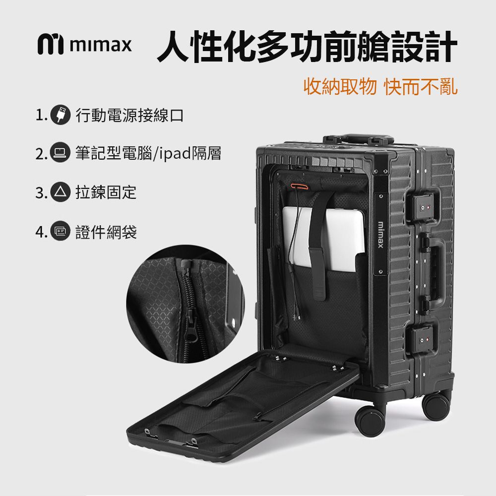 小米有品  |米覓  mimax 前開式艙門行李箱 26吋 行李箱 側邊杯架 掛勾 手機支架 USB充電接口 旅行箱