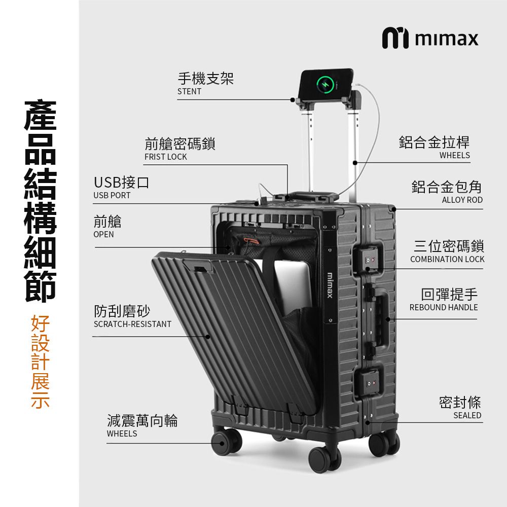 小米有品  |米覓  mimax 前開式艙門行李箱 26吋 行李箱 側邊杯架 掛勾 手機支架 USB充電接口 旅行箱