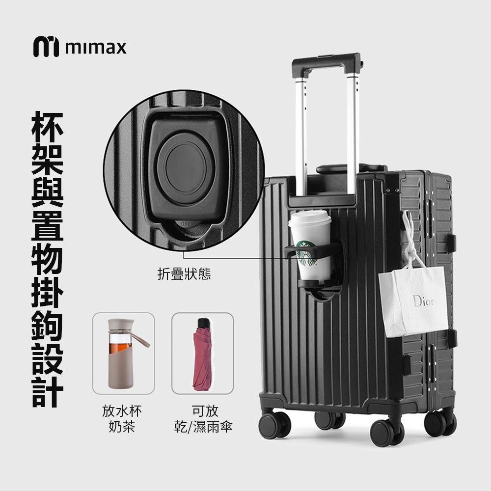 小米有品  |米覓  mimax 前開式艙門行李箱 26吋 行李箱 側邊杯架 掛勾 手機支架 USB充電接口 旅行箱