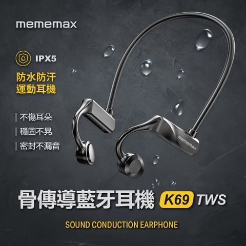 小米有品 | mImax K69 骨傳導運動藍牙耳機