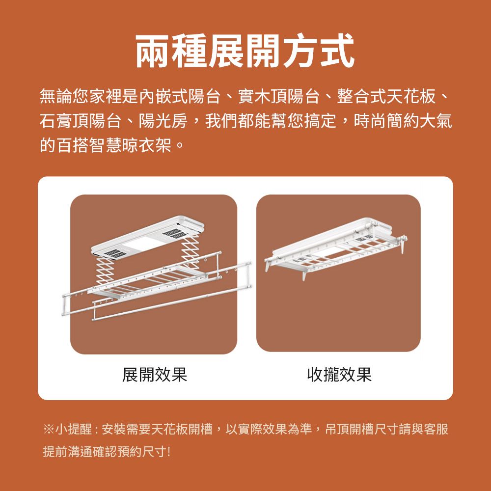 小米有品  | mimax 鋁合金電動晾衣架 台灣110V電壓 連入米家APP 承重50KG 晾衣機 電動升降 電動曬衣架 烘乾 紫外線殺菌