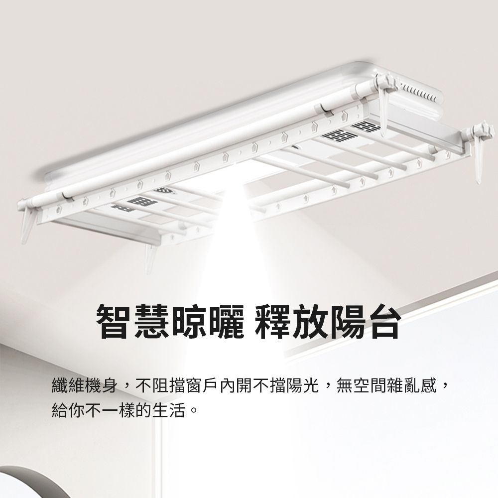 小米有品  | mimax 鋁合金電動晾衣架 台灣110V電壓 連入米家APP 承重50KG 晾衣機 電動升降 電動曬衣架 烘乾 紫外線殺菌