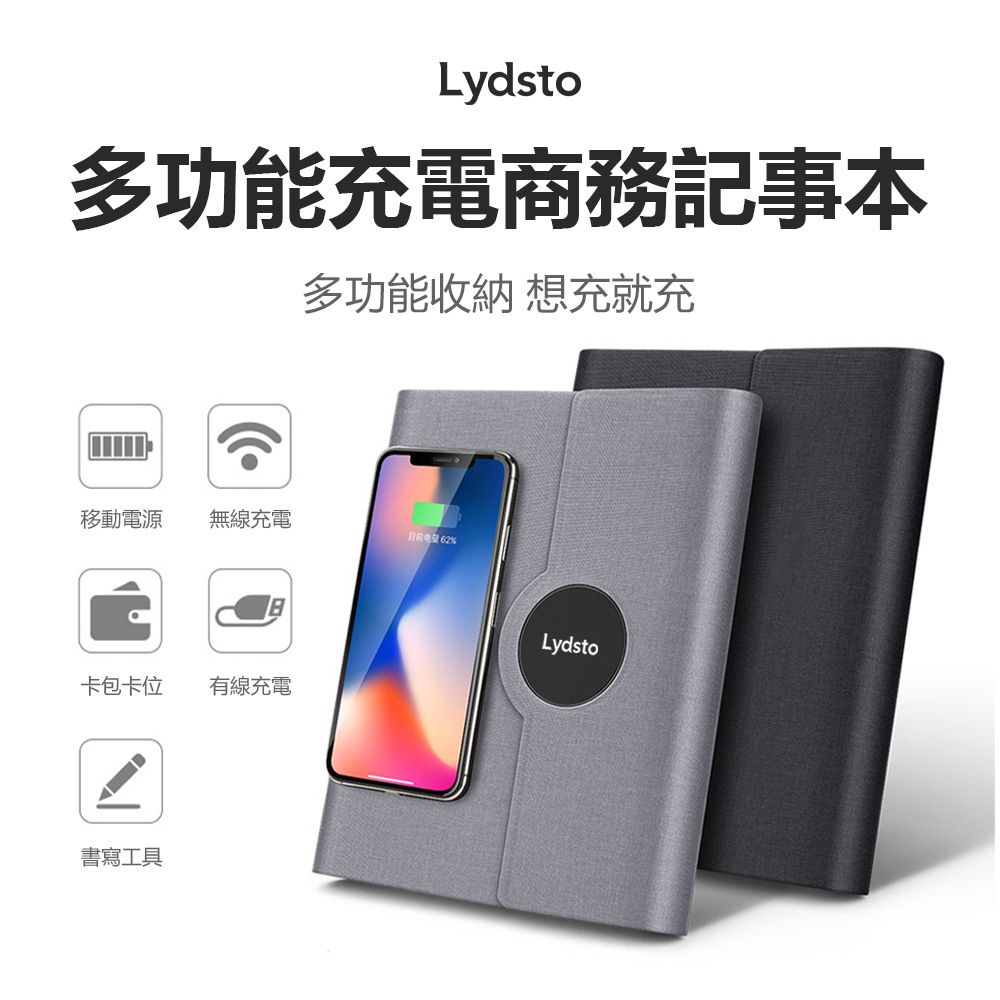 小米有品  | Lydsto 多功能充電商務會議記事本A5