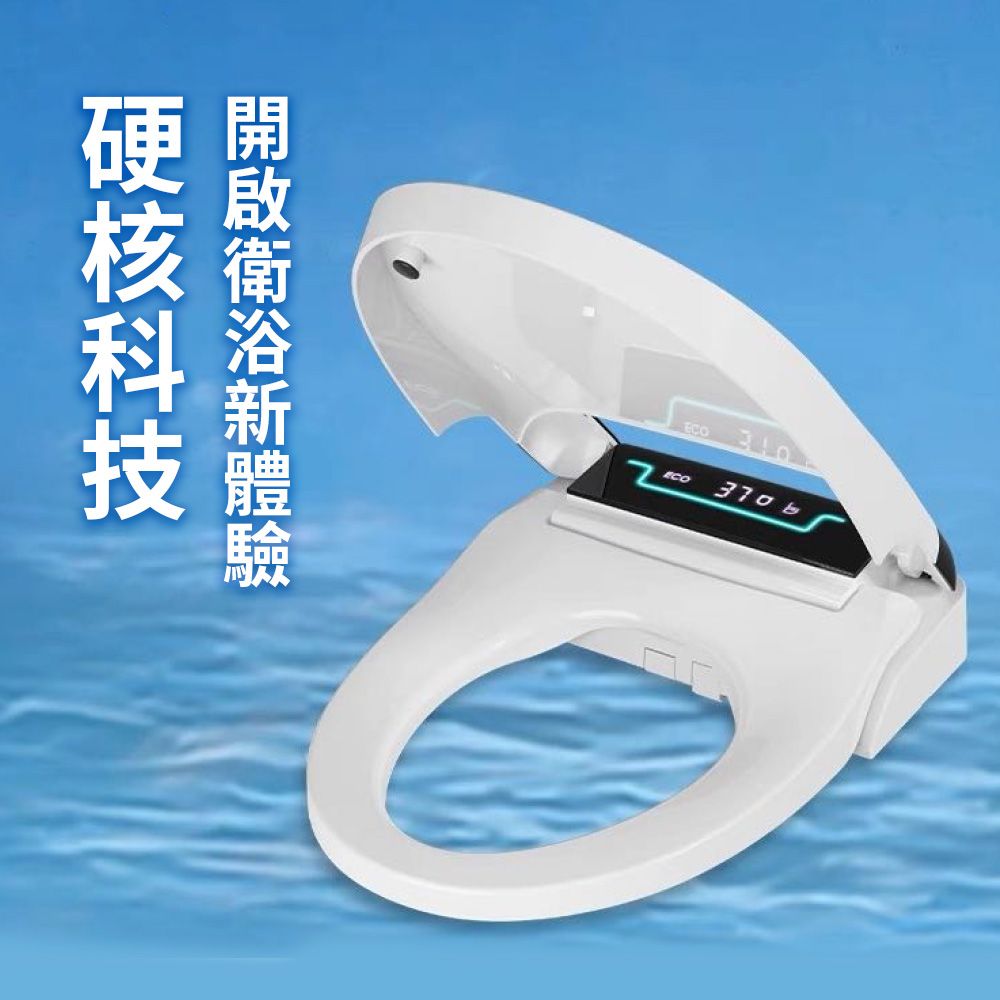 小米有品 米家APP mimax流光線條智慧馬桶蓋 防水 智能無線遙控