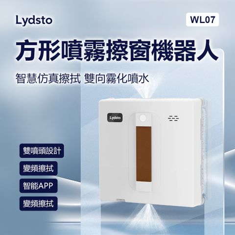 小米有品 | Lydsto 方形噴霧擦窗機 智能APP