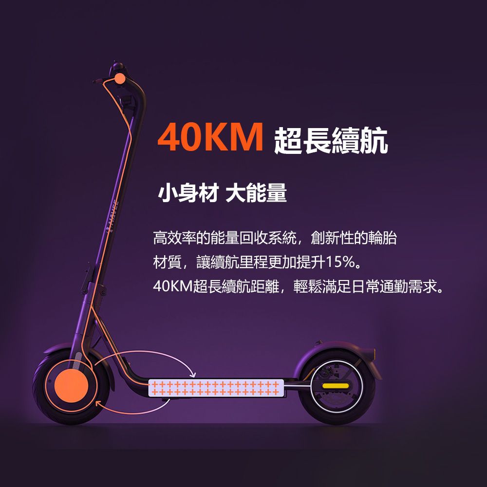 小米有品  |  NAVEE V40 電動滑板車