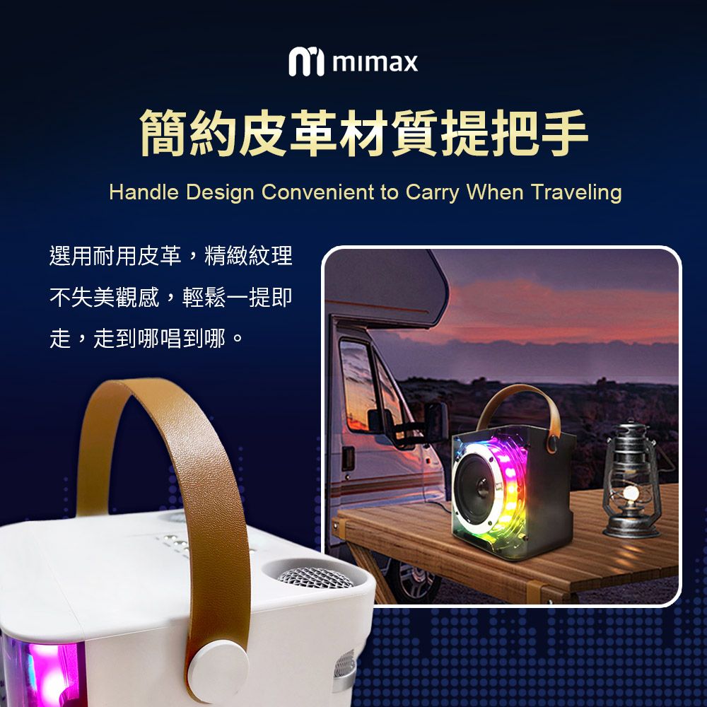 小米有品  | mimax 無線行動K歌麥克風 音箱 Live 3D 附麥克風 音響 KTV 行動K歌 藍芽音響