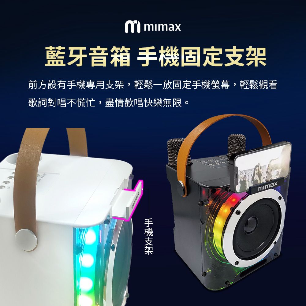 小米有品  | mimax 無線行動K歌麥克風 音箱 Live 3D 附麥克風 音響 KTV 行動K歌 藍芽音響