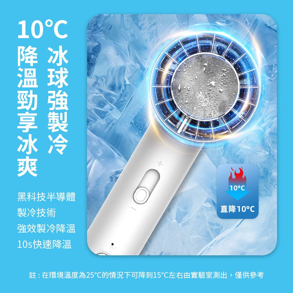 小米有品  | mimax 手持製冷風扇-白 10秒製冷直降10 冰球風扇 小風扇 電風扇 無葉風扇