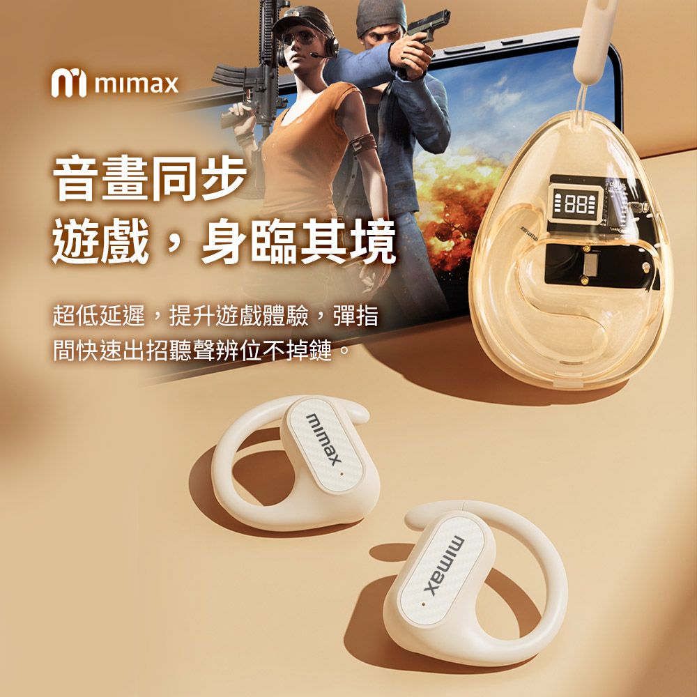 小米有品 mimax 米覓 開放式無線耳機CS05