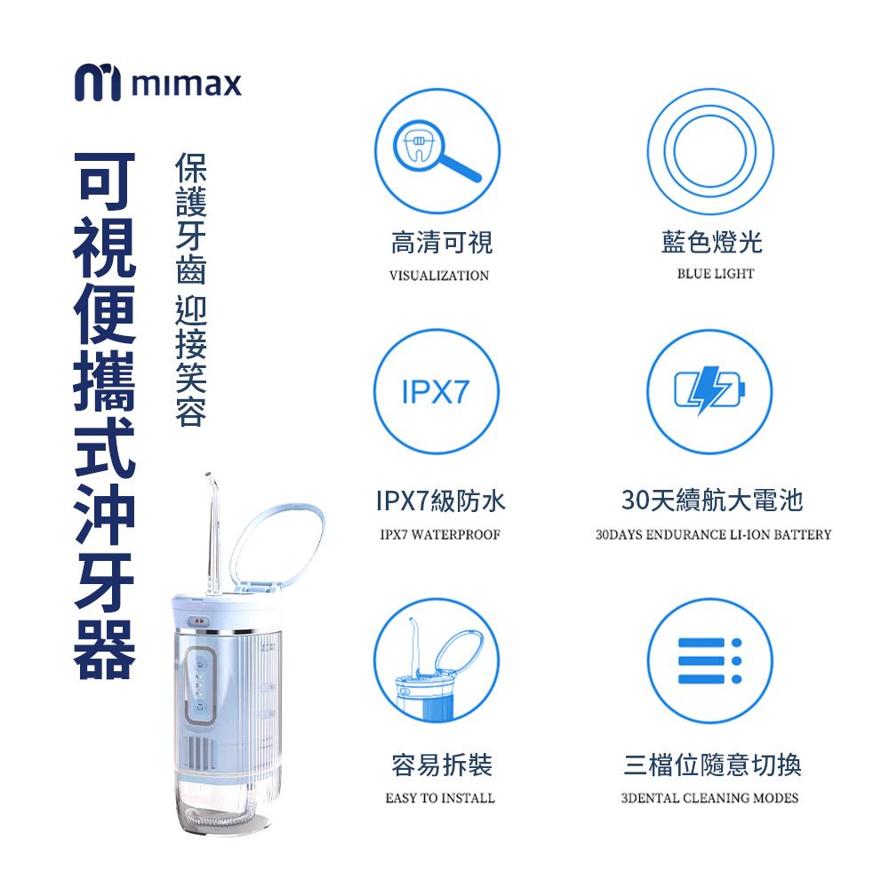 mimax 米覓 米覓 mimax 可視便攜式沖牙器