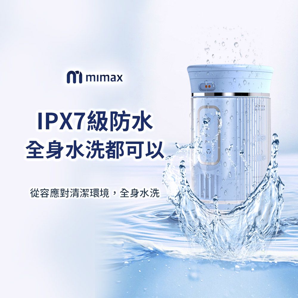 mimax 米覓 mimax 米覓 可視便攜式沖牙器