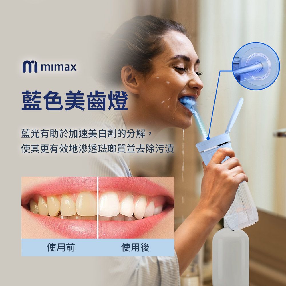 mimax 米覓 米覓 mimax 可視便攜式沖牙器