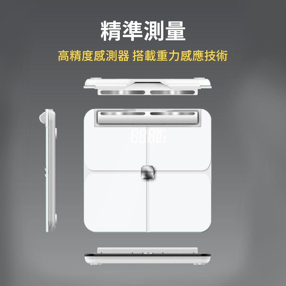 mimax 米覓 mimax 八點式智慧體重計
