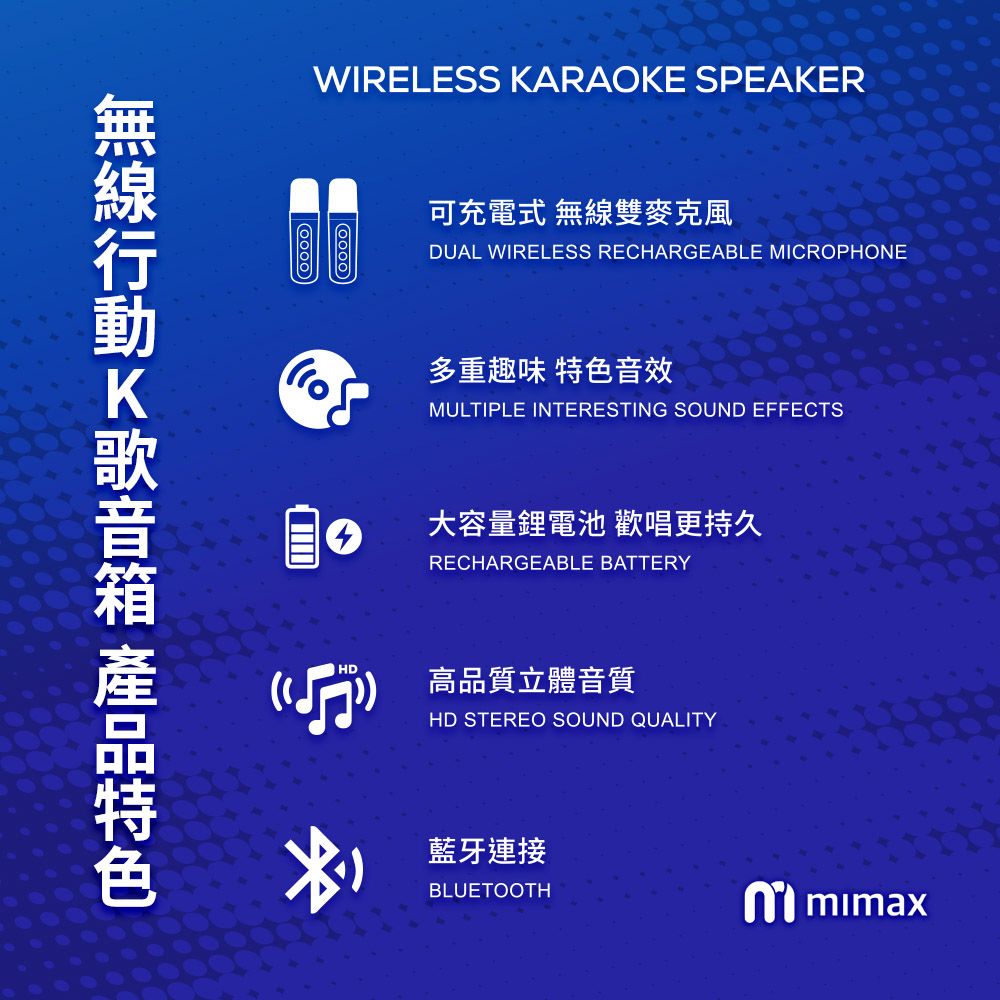 mimax 米覓 小米有品 mimax 無線行動K歌音箱 Live 3D