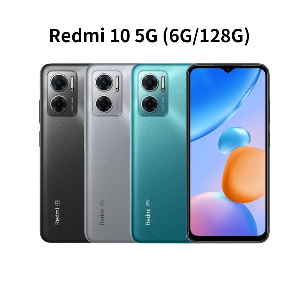 Redmi 紅米  10 5G (6G/128G)