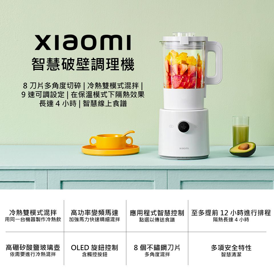 【福利品】MI Xiaomi 智慧破壁調理機 (MPBJ001ACM-3A) 白 - PChome 24h購物