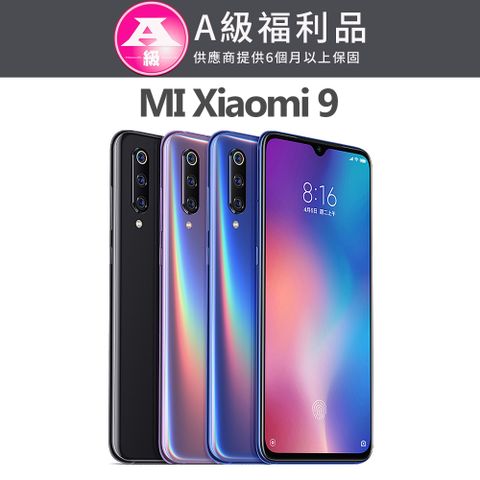 【福利品】Xiaomi 小米 9 6+128GB