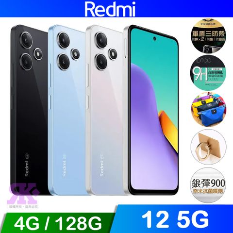 贈空壓殼+滿版鋼保+超值贈品紅米 Redmi 12 5G (4G/128G) 6.79吋八核智慧手機