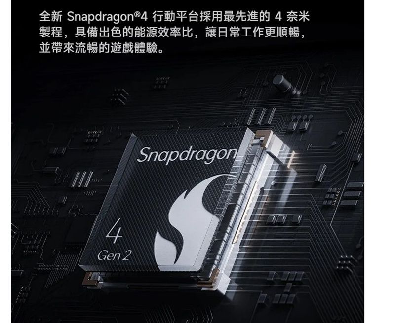 全新 Snapdragon®4 行動平台採用最先進的4 奈米製程,具備出色的能源效率比,讓日常工作更順暢,並帶來流暢的遊戲體驗。4Gen2Snapdragon