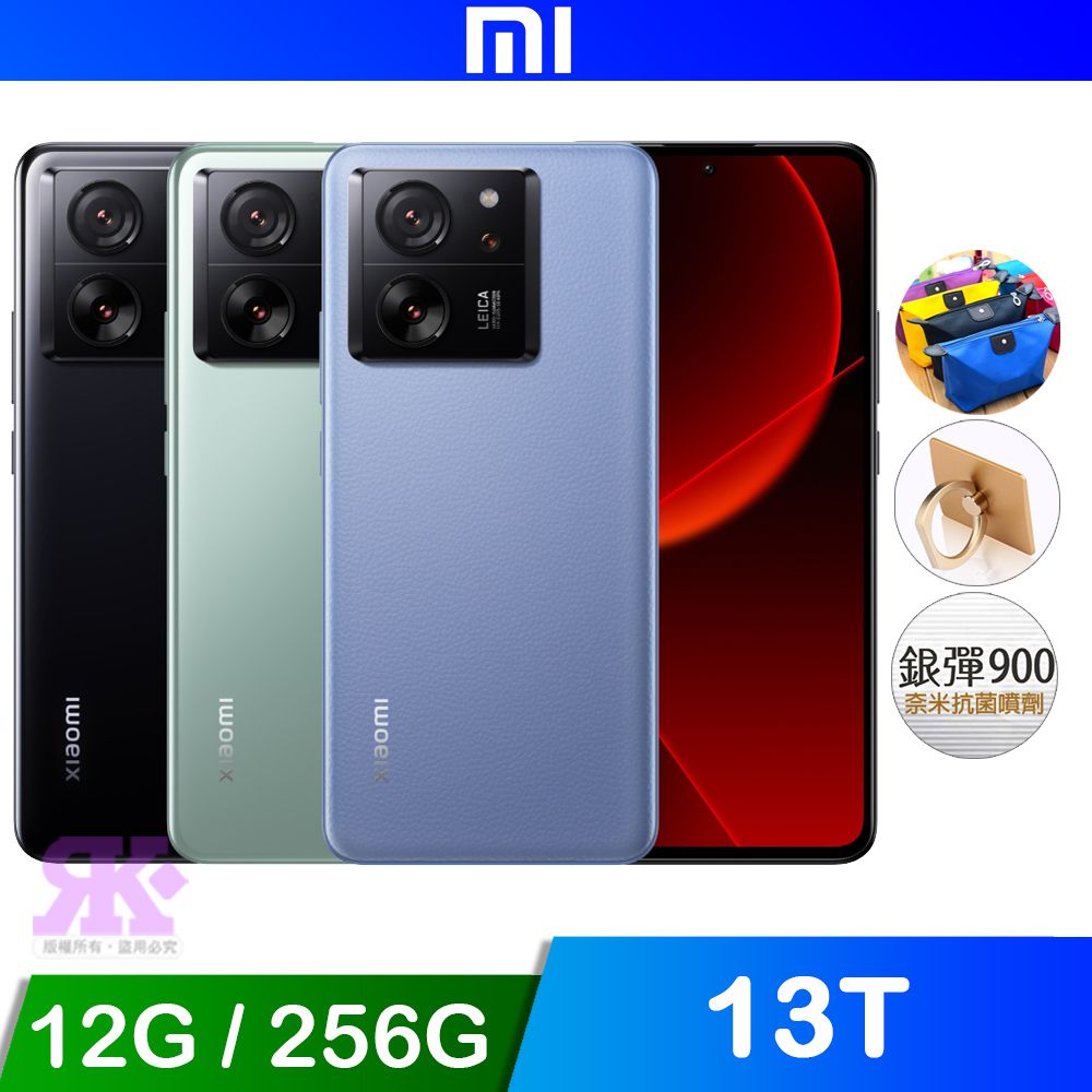 小米Xiaomi 13T 5G (12G/256G) - PChome 24h購物